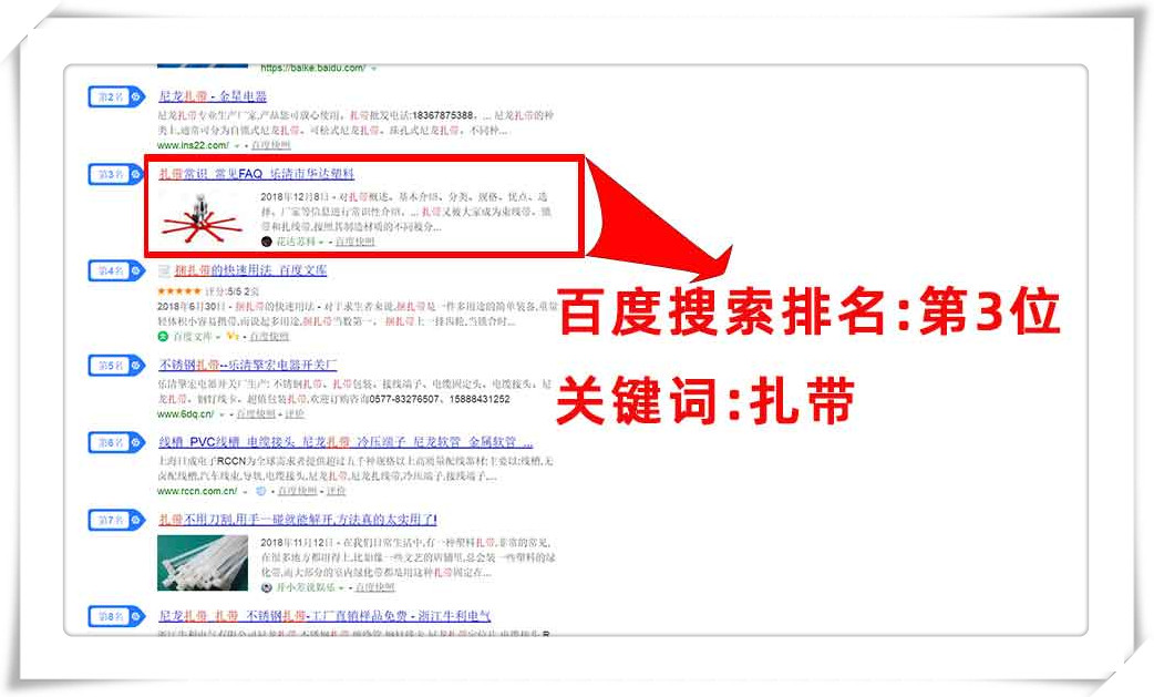 乐清山西百度优化